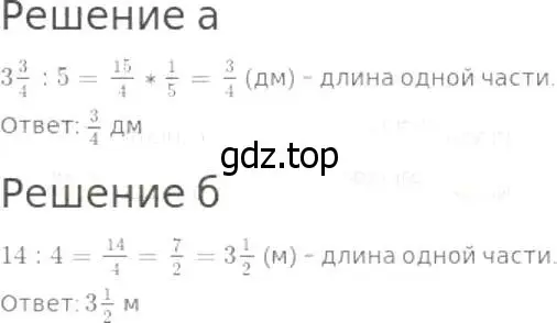 Решение 8. номер 855 (страница 214) гдз по математике 5 класс Дорофеев, Шарыгин, учебник