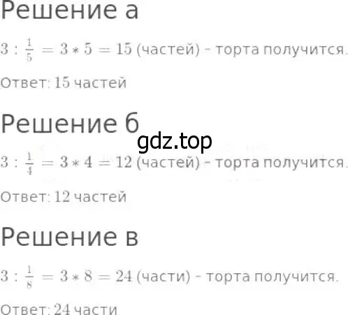 Решение 8. номер 856 (страница 214) гдз по математике 5 класс Дорофеев, Шарыгин, учебник