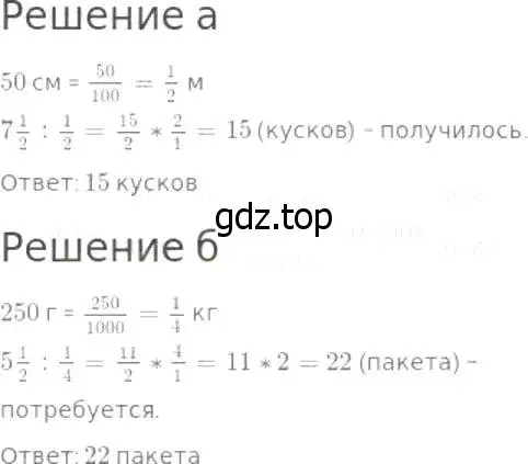 Решение 8. номер 857 (страница 214) гдз по математике 5 класс Дорофеев, Шарыгин, учебник