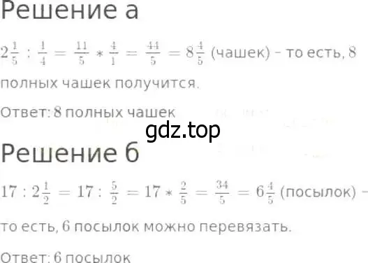 Решение 8. номер 858 (страница 215) гдз по математике 5 класс Дорофеев, Шарыгин, учебник