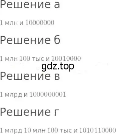 Решение 8. номер 86 (страница 31) гдз по математике 5 класс Дорофеев, Шарыгин, учебник