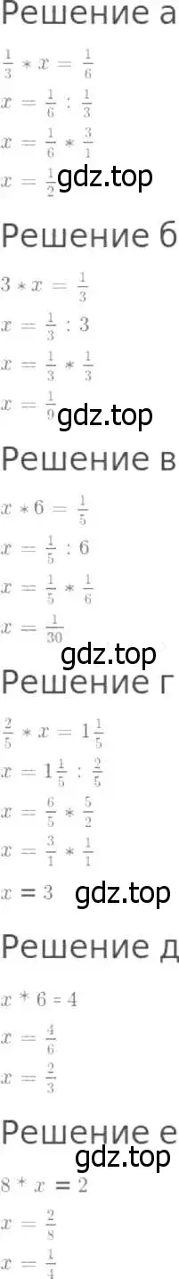 Решение 8. номер 861 (страница 215) гдз по математике 5 класс Дорофеев, Шарыгин, учебник