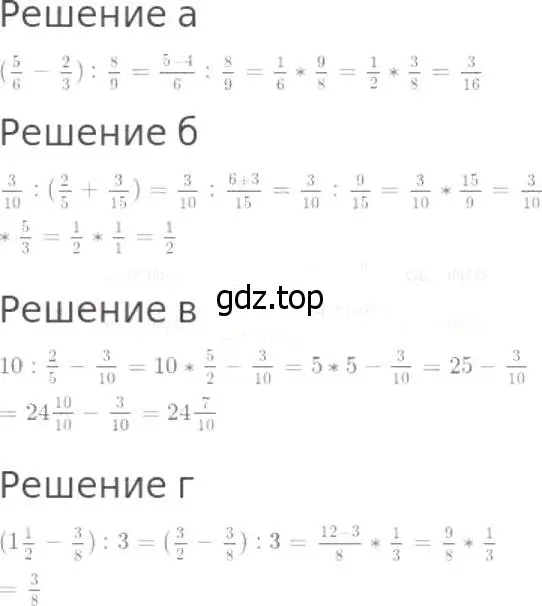 Решение 8. номер 862 (страница 215) гдз по математике 5 класс Дорофеев, Шарыгин, учебник