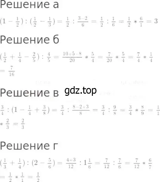 Решение 8. номер 863 (страница 215) гдз по математике 5 класс Дорофеев, Шарыгин, учебник