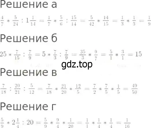 Решение 8. номер 864 (страница 215) гдз по математике 5 класс Дорофеев, Шарыгин, учебник