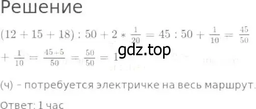 Решение 8. номер 865 (страница 216) гдз по математике 5 класс Дорофеев, Шарыгин, учебник