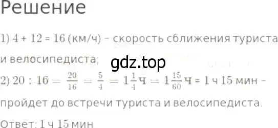 Решение 8. номер 867 (страница 216) гдз по математике 5 класс Дорофеев, Шарыгин, учебник