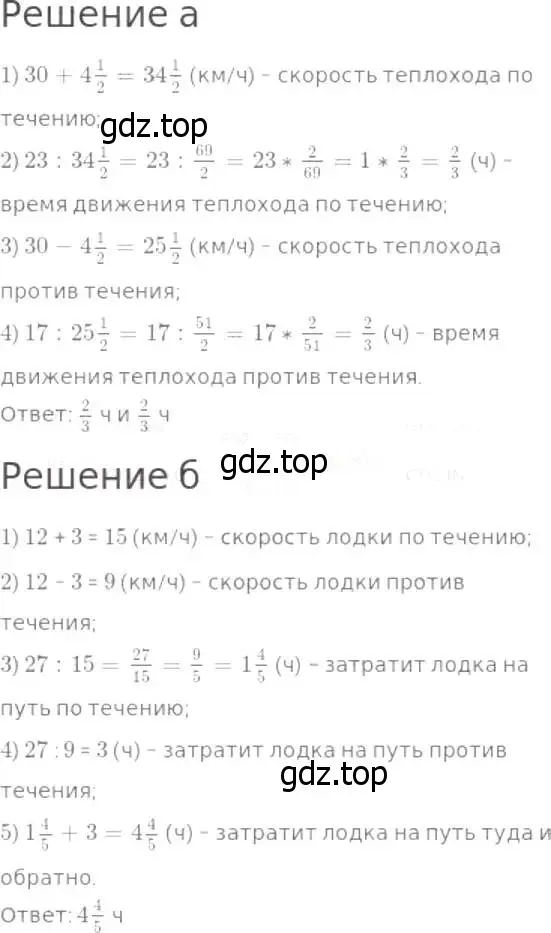 Решение 8. номер 868 (страница 216) гдз по математике 5 класс Дорофеев, Шарыгин, учебник