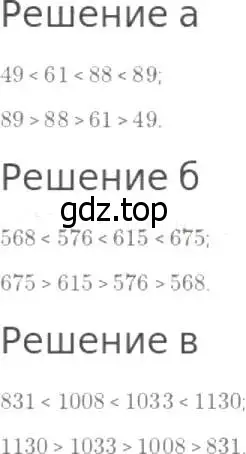 Решение 8. номер 87 (страница 31) гдз по математике 5 класс Дорофеев, Шарыгин, учебник