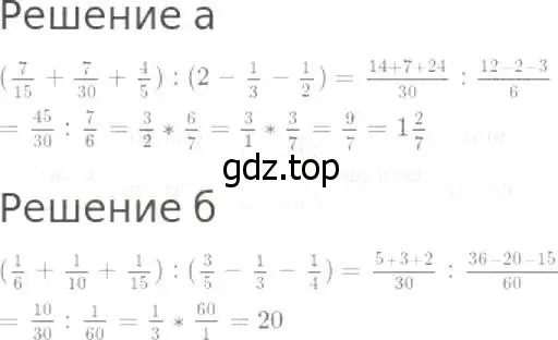 Решение 8. номер 870 (страница 216) гдз по математике 5 класс Дорофеев, Шарыгин, учебник