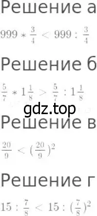 Решение 8. номер 872 (страница 216) гдз по математике 5 класс Дорофеев, Шарыгин, учебник