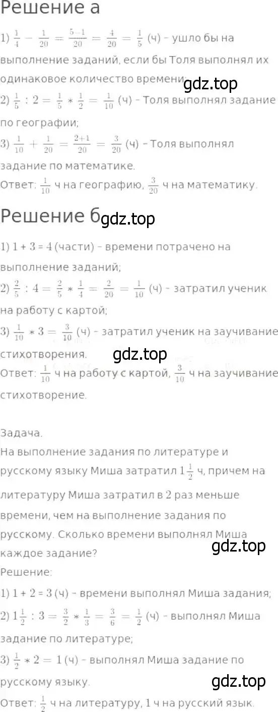 Решение 8. номер 873 (страница 216) гдз по математике 5 класс Дорофеев, Шарыгин, учебник