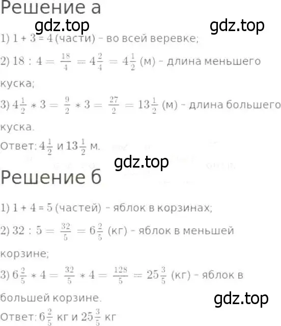 Решение 8. номер 874 (страница 217) гдз по математике 5 класс Дорофеев, Шарыгин, учебник