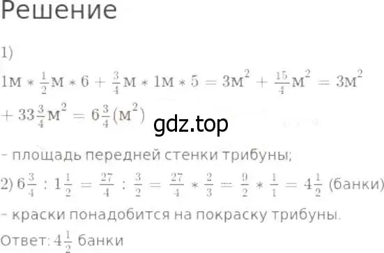 Решение 8. номер 875 (страница 217) гдз по математике 5 класс Дорофеев, Шарыгин, учебник