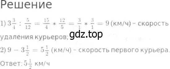 Решение 8. номер 878 (страница 217) гдз по математике 5 класс Дорофеев, Шарыгин, учебник