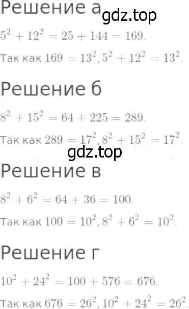 Решение 8. номер 879 (страница 218) гдз по математике 5 класс Дорофеев, Шарыгин, учебник