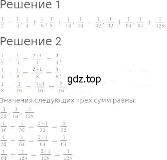 Решение 8. номер 881 (страница 218) гдз по математике 5 класс Дорофеев, Шарыгин, учебник