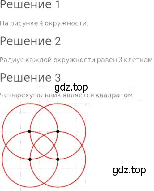 Решение 8. номер 882 (страница 218) гдз по математике 5 класс Дорофеев, Шарыгин, учебник