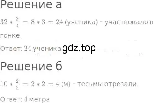 Решение 8. номер 883 (страница 221) гдз по математике 5 класс Дорофеев, Шарыгин, учебник