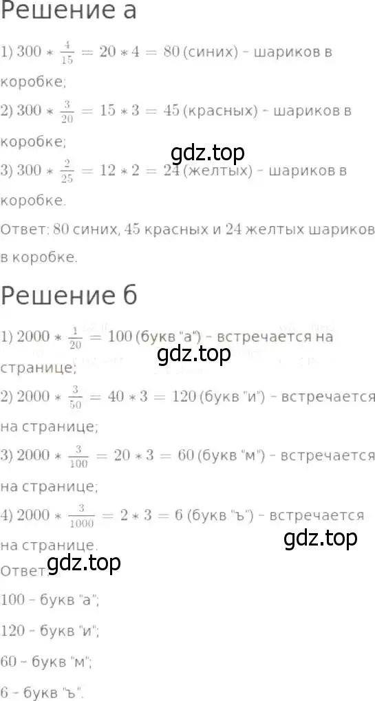 Решение 8. номер 884 (страница 221) гдз по математике 5 класс Дорофеев, Шарыгин, учебник