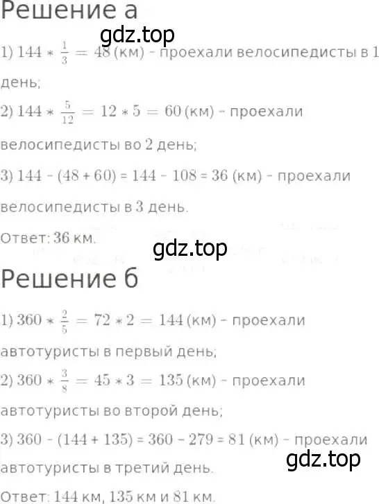 Решение 8. номер 885 (страница 221) гдз по математике 5 класс Дорофеев, Шарыгин, учебник