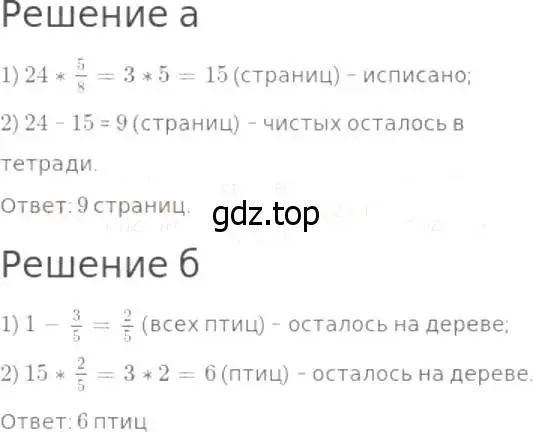 Решение 8. номер 886 (страница 221) гдз по математике 5 класс Дорофеев, Шарыгин, учебник