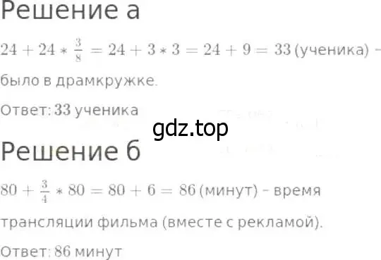 Решение 8. номер 887 (страница 222) гдз по математике 5 класс Дорофеев, Шарыгин, учебник