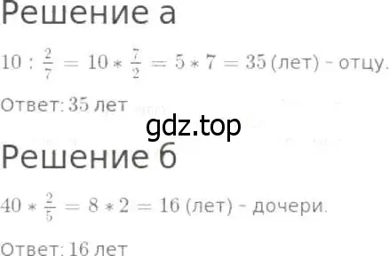 Решение 8. номер 888 (страница 222) гдз по математике 5 класс Дорофеев, Шарыгин, учебник