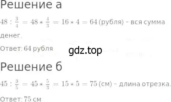 Решение 8. номер 889 (страница 222) гдз по математике 5 класс Дорофеев, Шарыгин, учебник