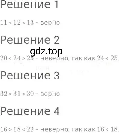 Решение 8. номер 89 (страница 31) гдз по математике 5 класс Дорофеев, Шарыгин, учебник