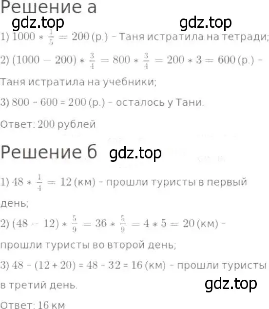 Решение 8. номер 891 (страница 222) гдз по математике 5 класс Дорофеев, Шарыгин, учебник