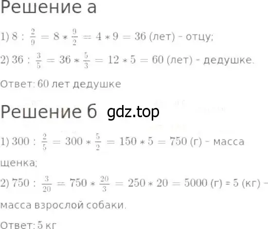 Решение 8. номер 892 (страница 222) гдз по математике 5 класс Дорофеев, Шарыгин, учебник