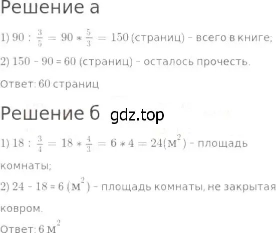 Решение 8. номер 893 (страница 222) гдз по математике 5 класс Дорофеев, Шарыгин, учебник