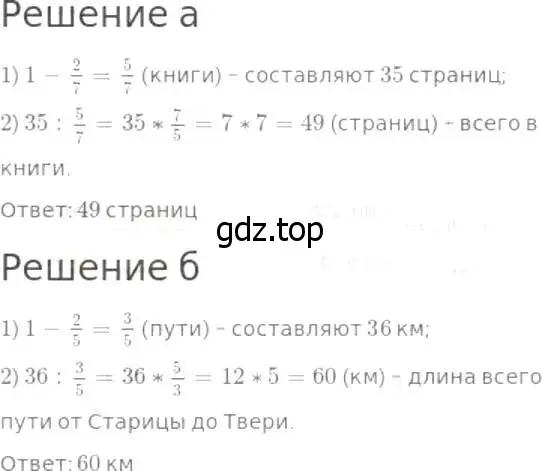 Решение 8. номер 894 (страница 223) гдз по математике 5 класс Дорофеев, Шарыгин, учебник