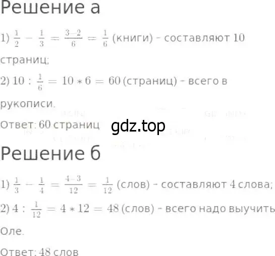 Решение 8. номер 895 (страница 223) гдз по математике 5 класс Дорофеев, Шарыгин, учебник