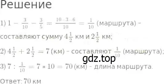 Решение 8. номер 896 (страница 223) гдз по математике 5 класс Дорофеев, Шарыгин, учебник