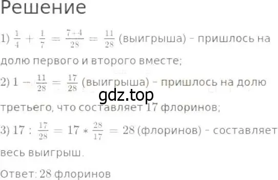 Решение 8. номер 897 (страница 223) гдз по математике 5 класс Дорофеев, Шарыгин, учебник