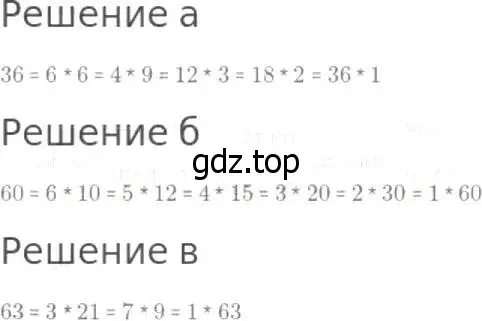 Решение 8. номер 898 (страница 224) гдз по математике 5 класс Дорофеев, Шарыгин, учебник