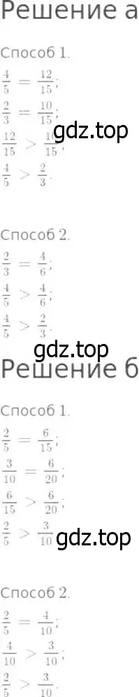 Решение 8. номер 899 (страница 224) гдз по математике 5 класс Дорофеев, Шарыгин, учебник