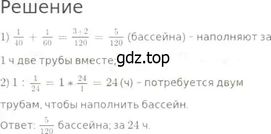 Решение 8. номер 902 (страница 226) гдз по математике 5 класс Дорофеев, Шарыгин, учебник