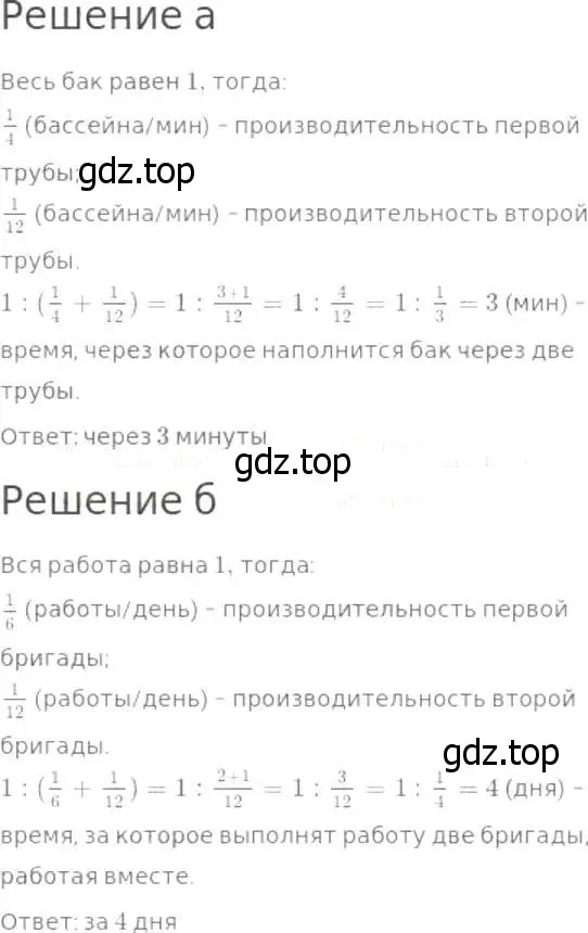 Решение 8. номер 903 (страница 226) гдз по математике 5 класс Дорофеев, Шарыгин, учебник