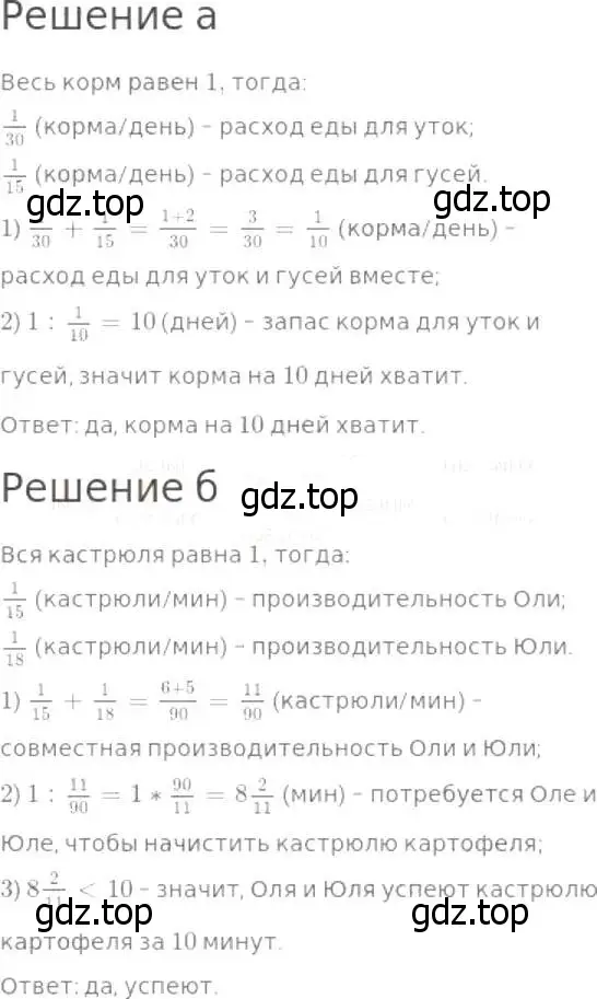 Решение 8. номер 904 (страница 226) гдз по математике 5 класс Дорофеев, Шарыгин, учебник