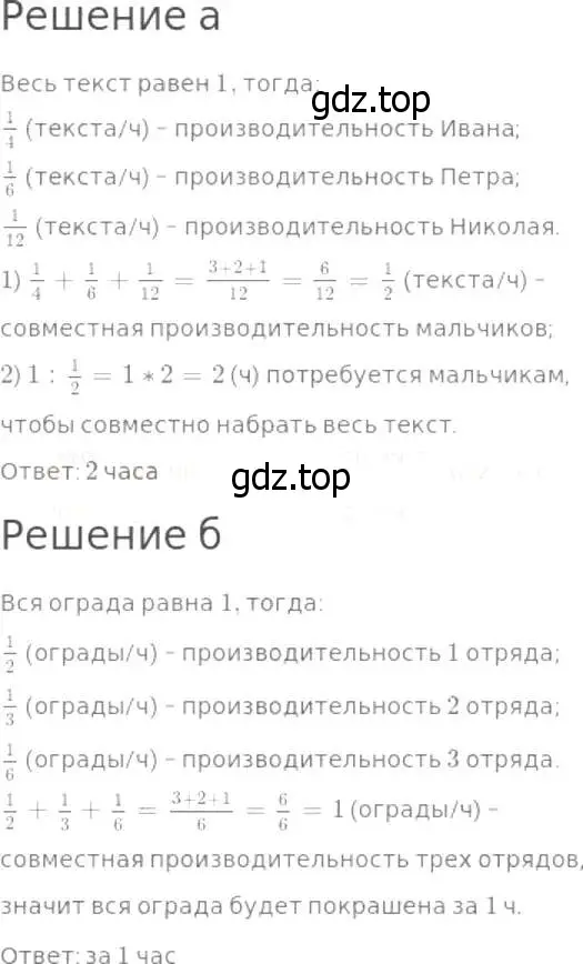 Решение 8. номер 905 (страница 226) гдз по математике 5 класс Дорофеев, Шарыгин, учебник