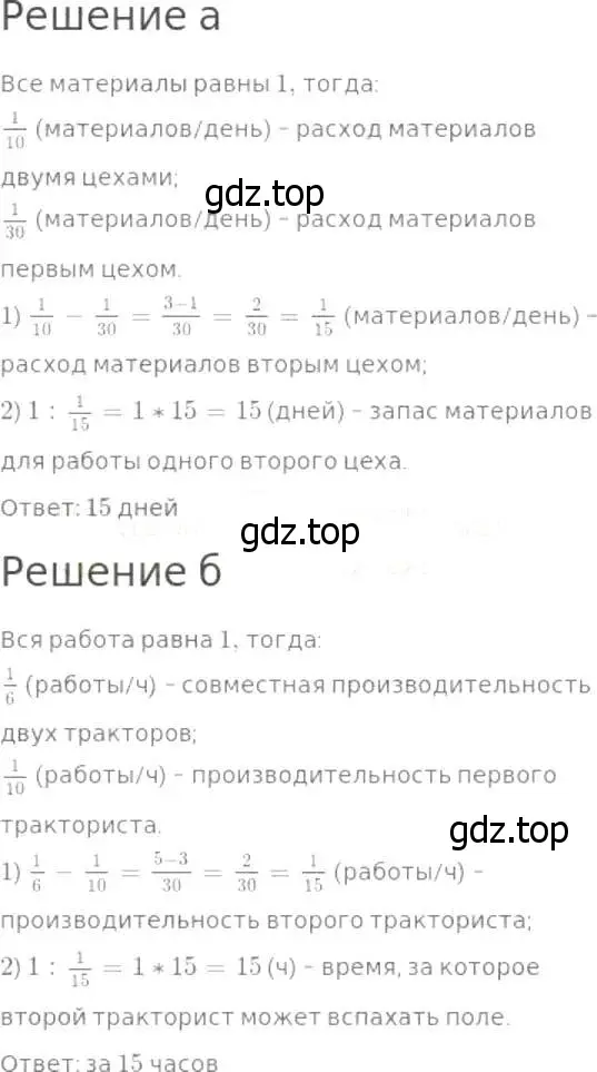 Решение 8. номер 907 (страница 227) гдз по математике 5 класс Дорофеев, Шарыгин, учебник