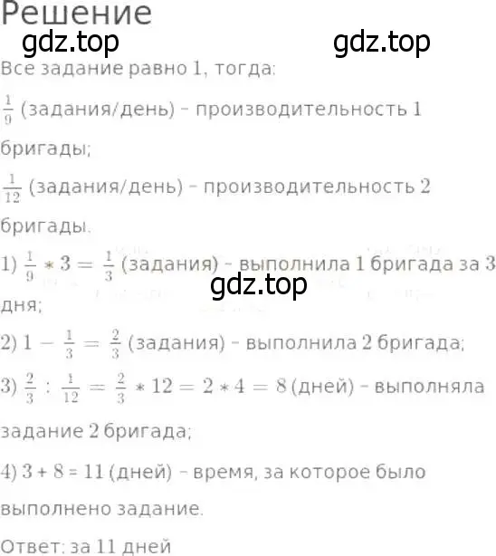 Решение 8. номер 908 (страница 227) гдз по математике 5 класс Дорофеев, Шарыгин, учебник