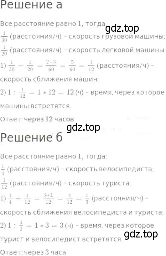 Решение 8. номер 909 (страница 227) гдз по математике 5 класс Дорофеев, Шарыгин, учебник