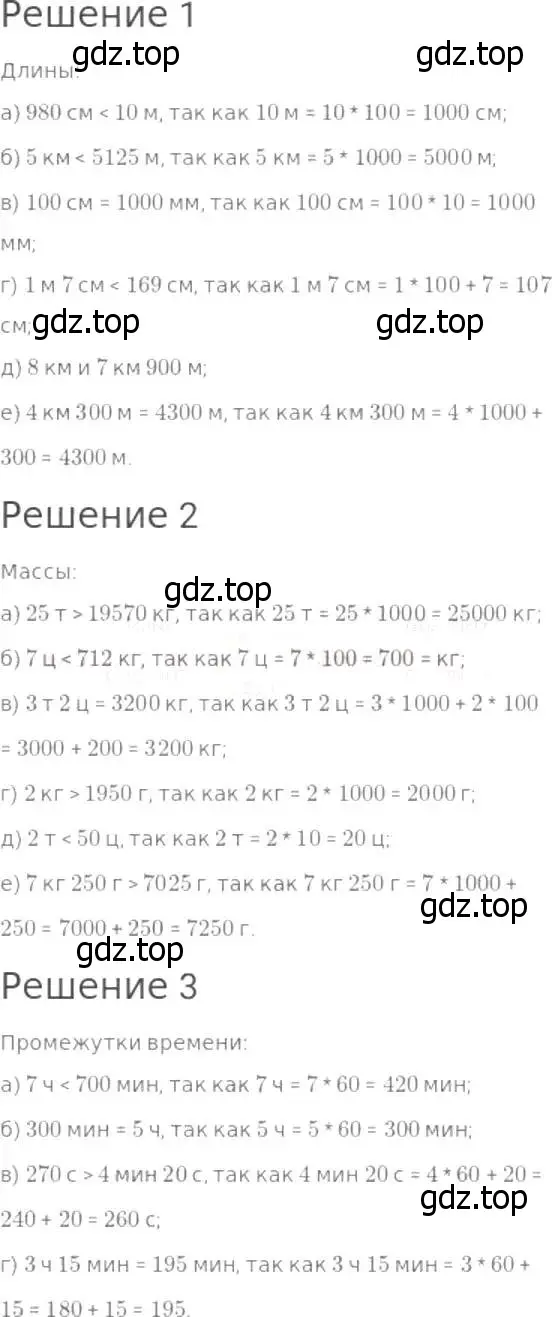 Решение 8. номер 91 (страница 32) гдз по математике 5 класс Дорофеев, Шарыгин, учебник