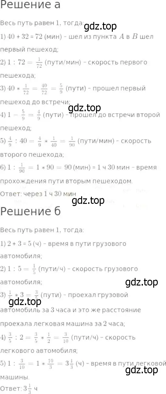 Решение 8. номер 910 (страница 227) гдз по математике 5 класс Дорофеев, Шарыгин, учебник