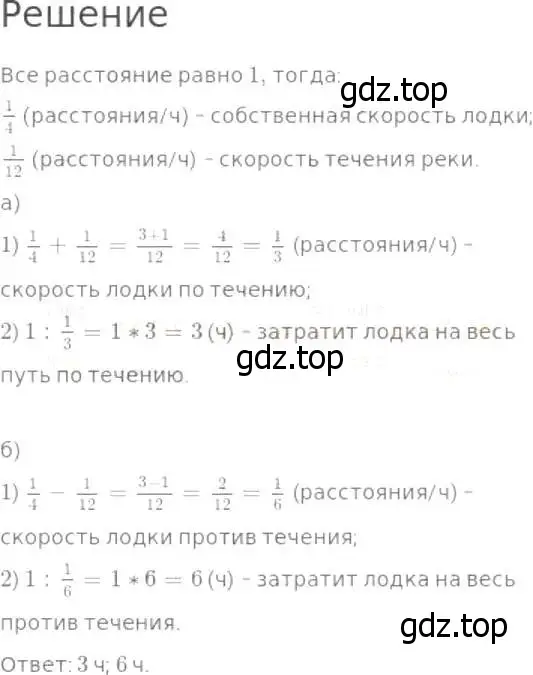 Решение 8. номер 911 (страница 227) гдз по математике 5 класс Дорофеев, Шарыгин, учебник