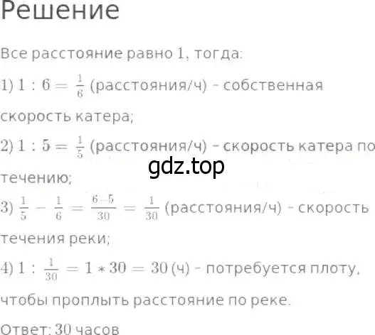 Решение 8. номер 912 (страница 227) гдз по математике 5 класс Дорофеев, Шарыгин, учебник